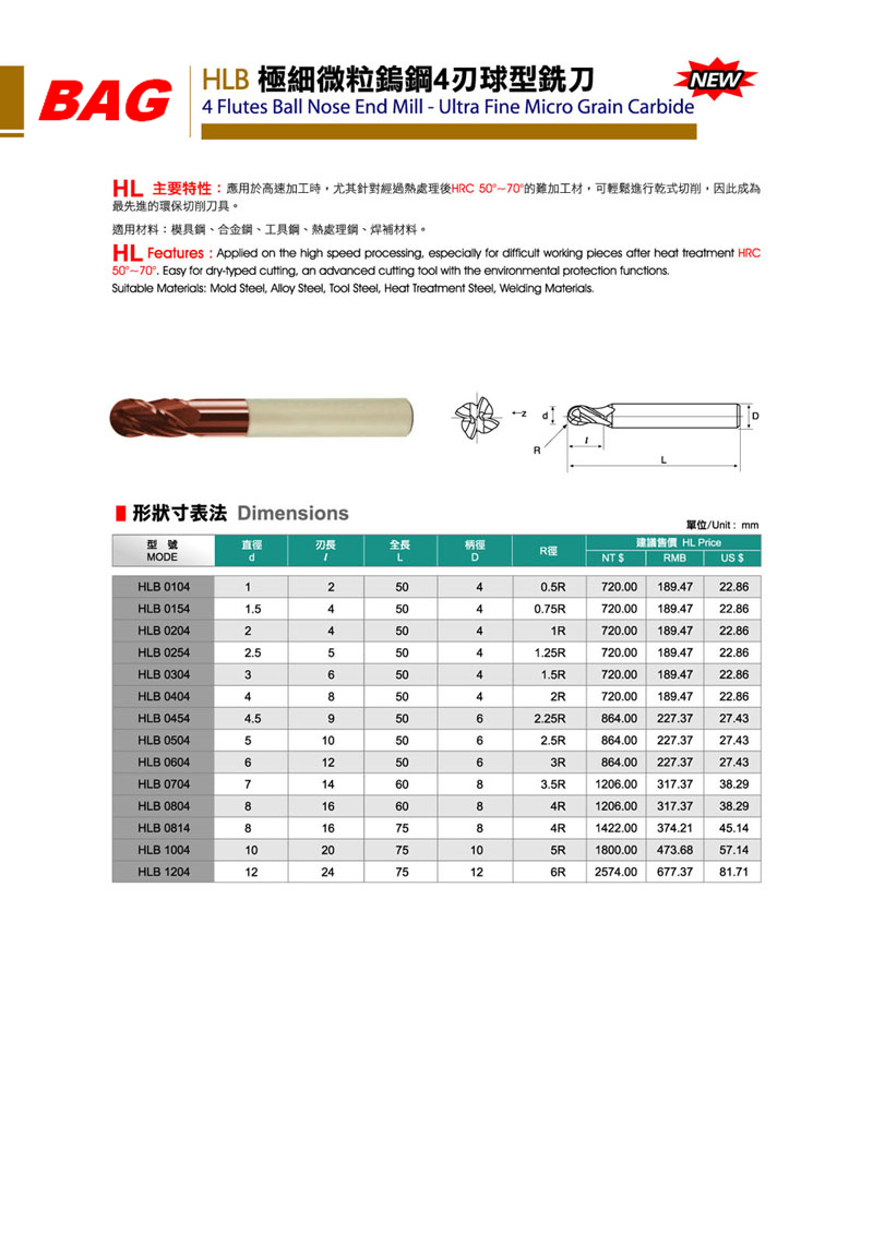 BAG高硬度立銑刀